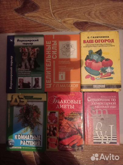 Книги о войне и Книги разной тематики