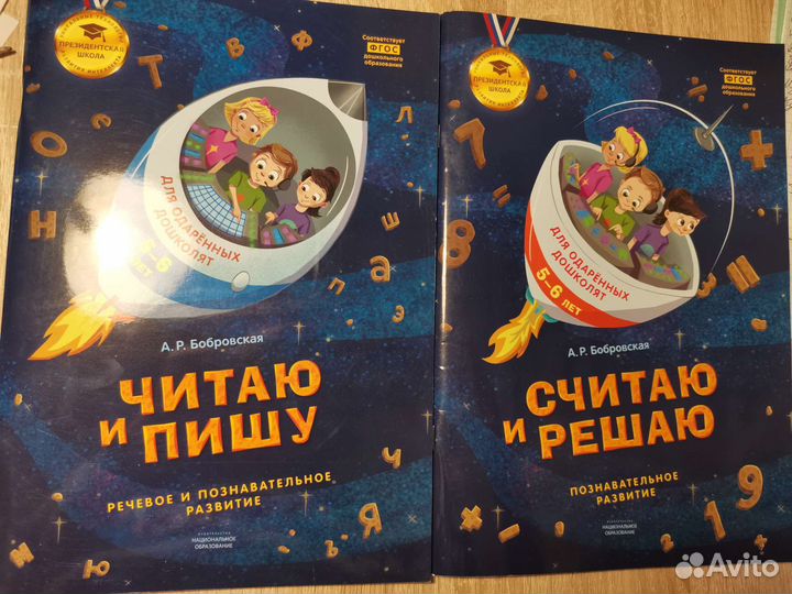 Для одарённых детей, учимся пересказывать 5-7 лет