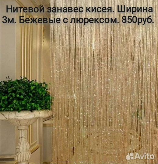 Шторы готовые мрамор