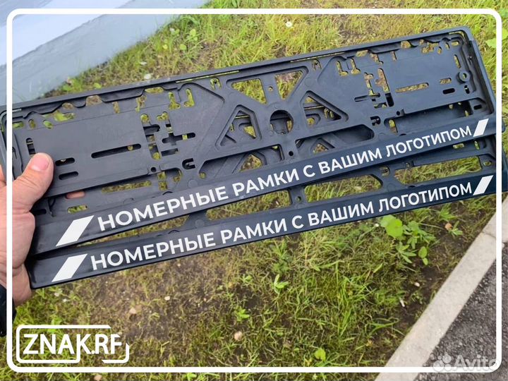 Номерные рамки с Вашим дизайном (50шт)