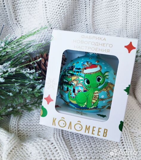 Стеклянный Шар (символ года) 65 мм, бренд Коломеев