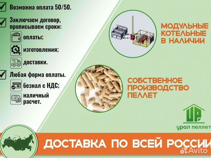 Котел Roteks 200 кВт