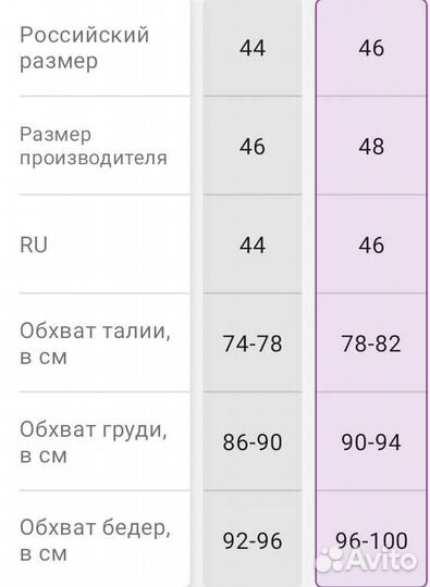Брючный костюм мужской 48
