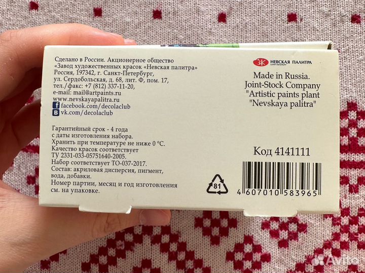 Краски акриловые по ткани Decola