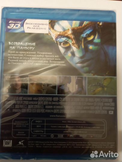 Blu ray 3D диски