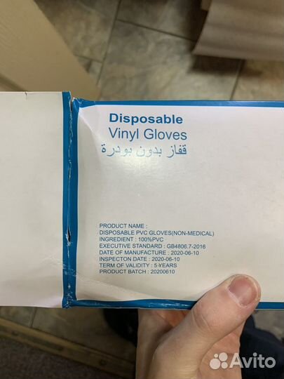 Перчатки XL резиновые