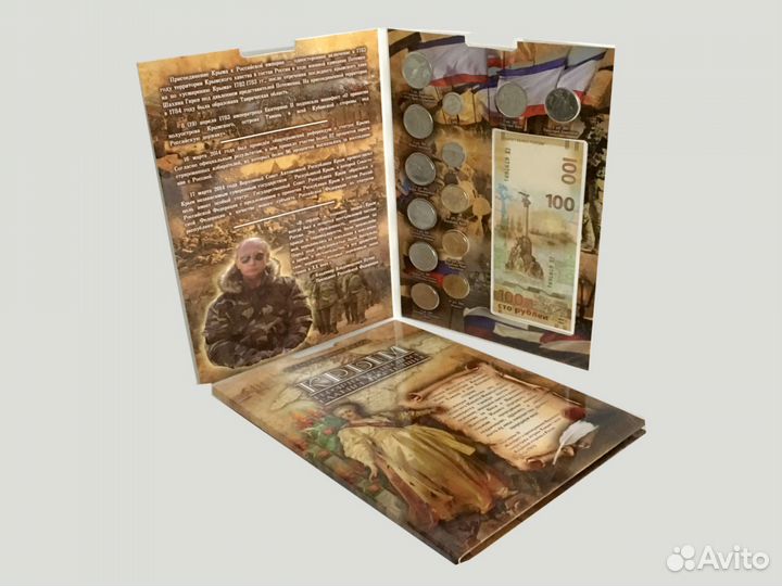 Блистерный альбом 