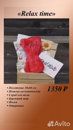 Подарочные наборы