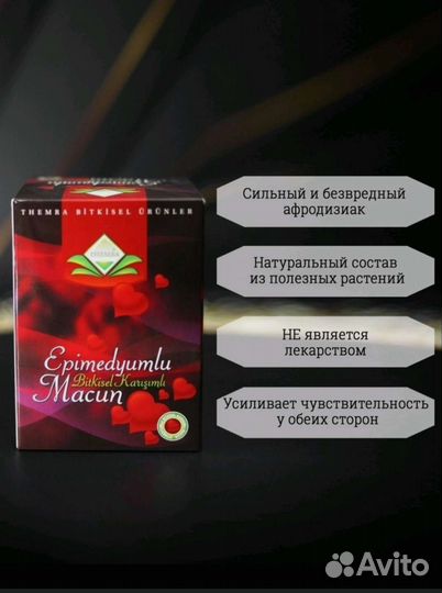 Эпимедиумная паста themra (240gr) оригинал турция