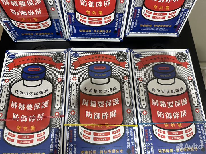 Стекло защитное Remax для iPhone 13/14/15