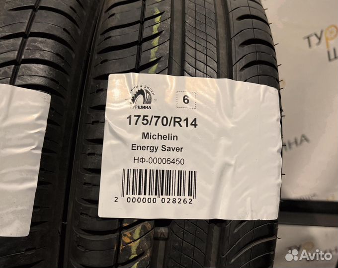 Michelin Energy Saver 175/70 R14 94Y