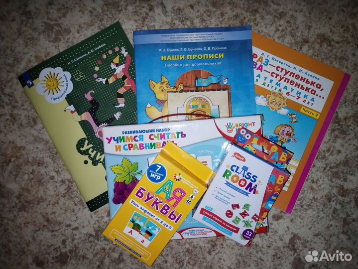 Подготовка к школе репетитор начальная школа