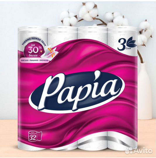 Туалетная бумага papia