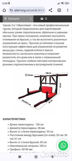 Турник 3 в 1 Мультихват