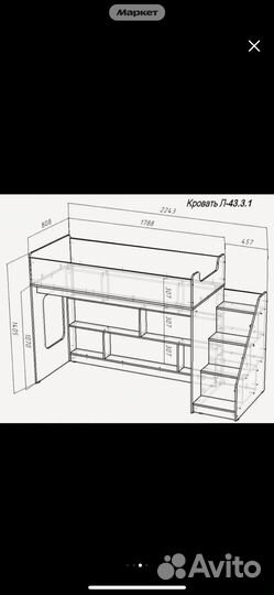 Детская Кровать-Чердак