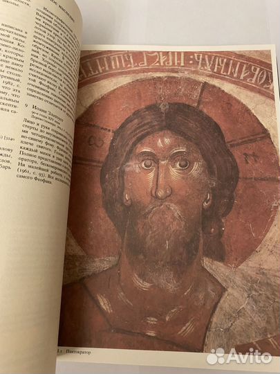 Книга Феофан Грек