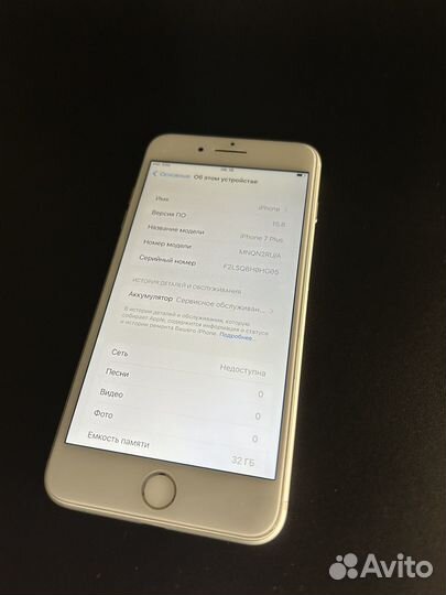 iPhone 7 Plus, 32 ГБ
