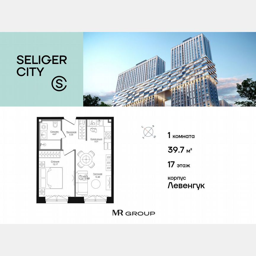 1-к. квартира, 39,7 м², 17/21 эт.