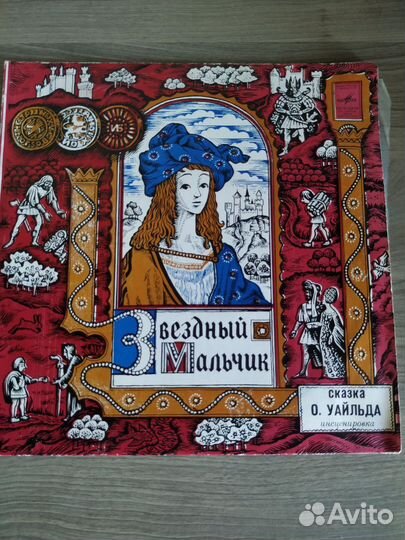 Виниловые пластинки детские