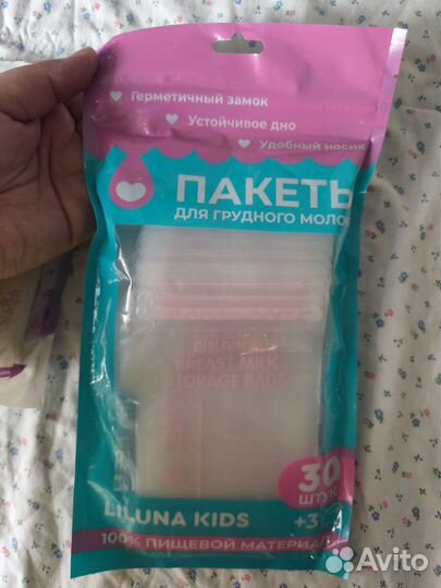 Пакеты для грудного молока