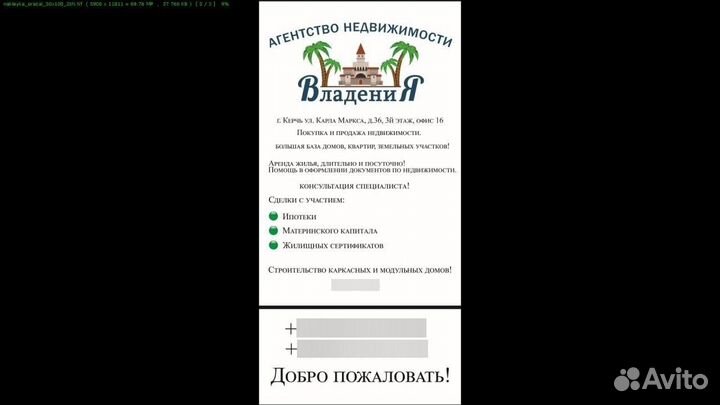 Печать, распечатка, полиграфия в городе Керчь