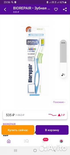 Зубная щетка детская от 6 - 12 лет Biorepair