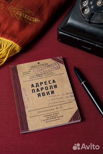 Набор - Записная книжка Адреса Пароли Явки - 3 шт