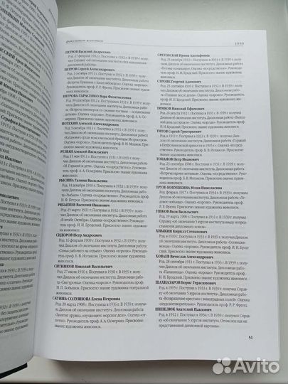 Юбилейный справочник выпускников