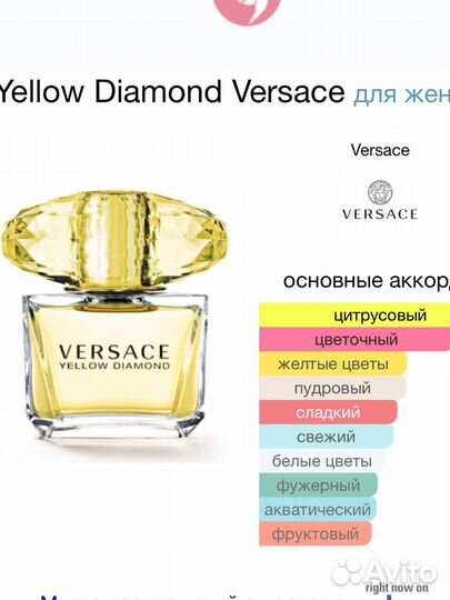 Yellow Diamond Versace для женщин пробник