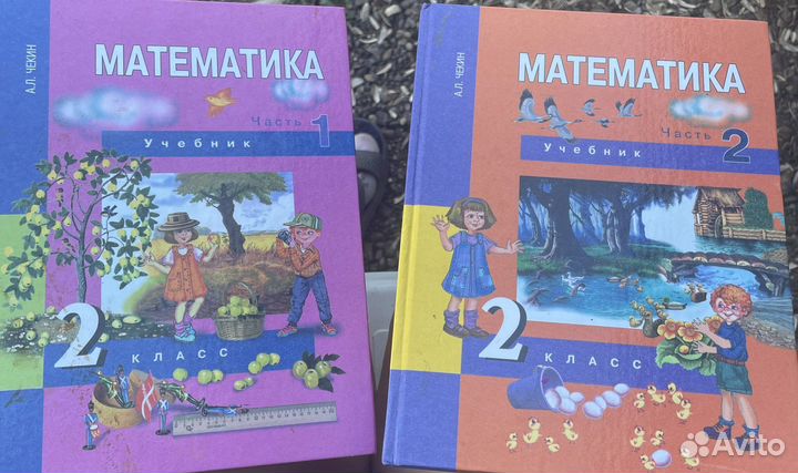 А л чекин математика. Учебник 2 класс чекин. Математика 4 класс учебник чекин.