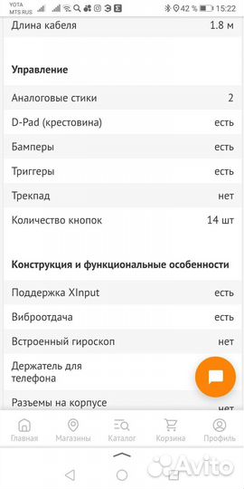 Джойстик для пк,ps3