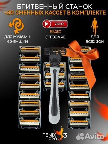 Станок для бритья мужской + 20 кассет набор новый