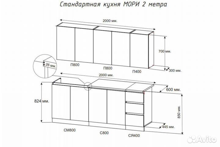 Кухня 2 метра белая (новая)