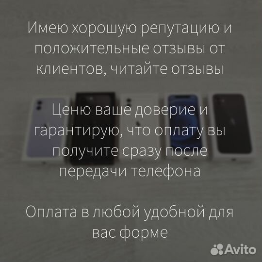 Скупка телефонов Apple, iPhone