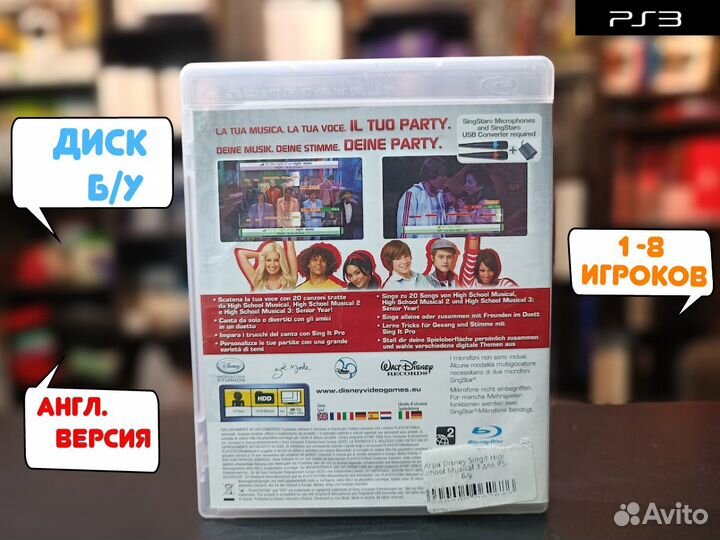 Disney Singit High School Musical 3 PS3