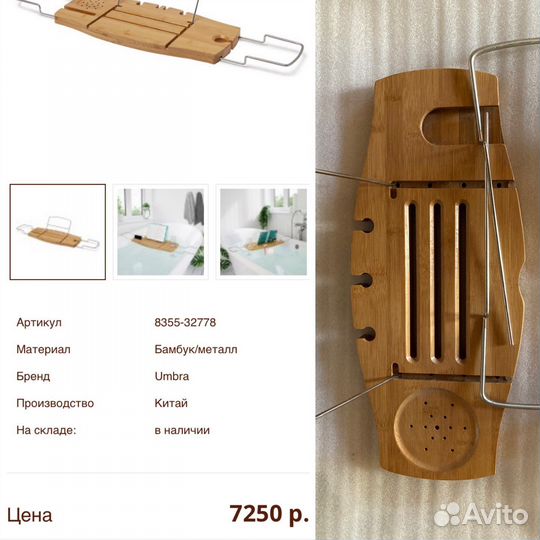 Полка столик для ванной