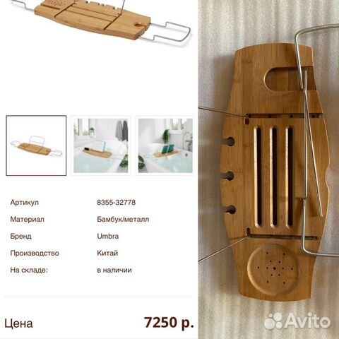 Полка столик для ванной