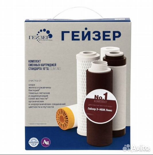 Сменные фильтры для гейзера