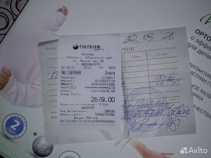 Подушка ортопедическая