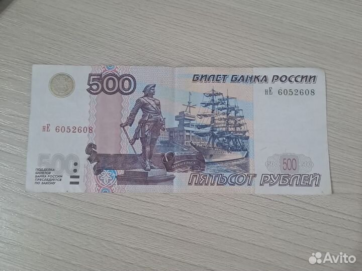 500 р с корабликом модификации 2004 года