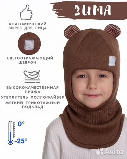 Шапка шлем детская