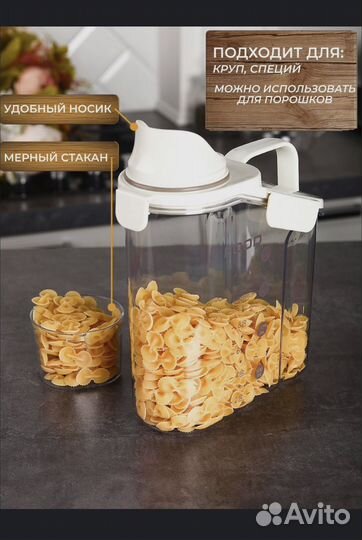 Контейнер для хранения