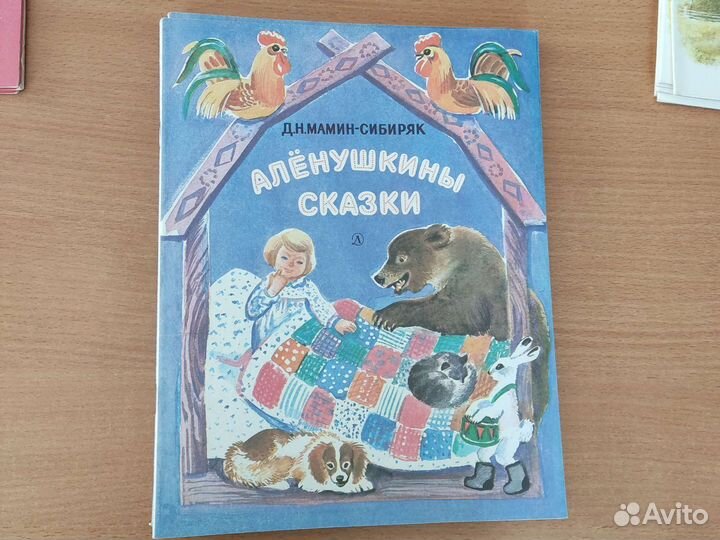 Детские книжки