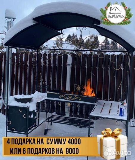 Мангал