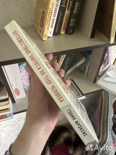 Путешествие хирурга по телу человека