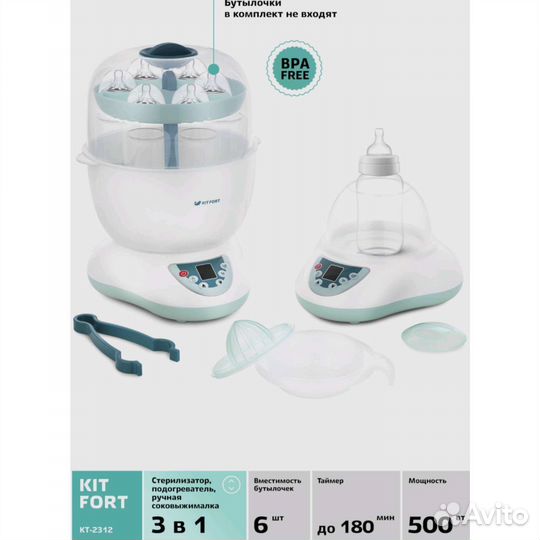 Стерилизатор для бутылочек kitfort