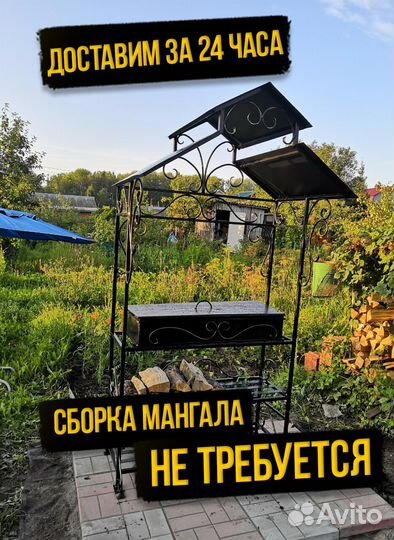 Мангал из стали