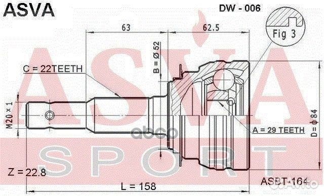 Шрус внешний прав/лев DW006 asva