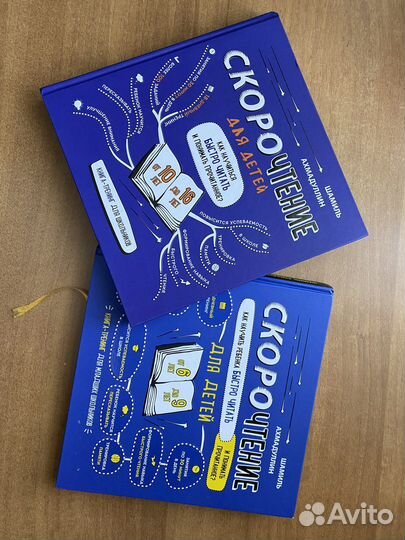 Скорочтение книга