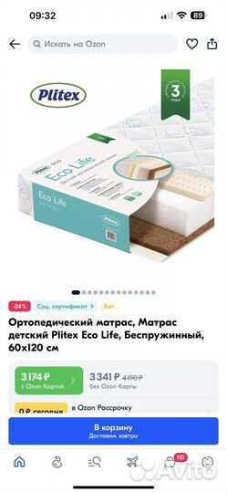 Матрас детский 120 60